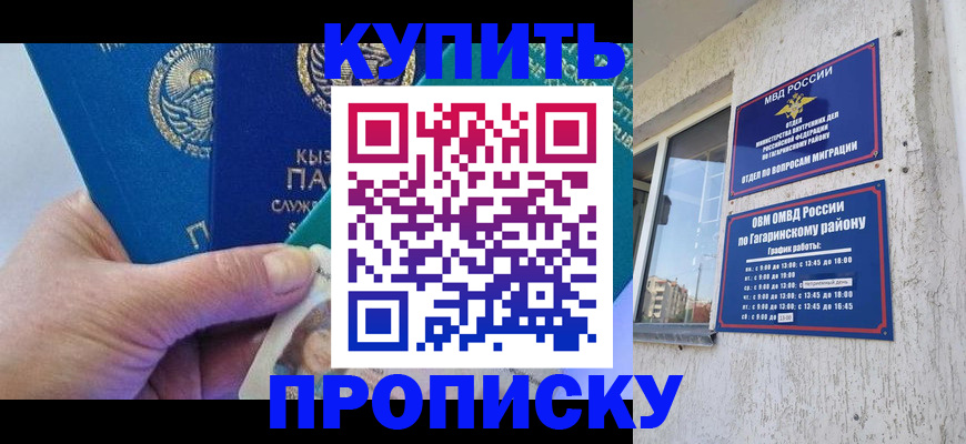 временная регистрация для всех в Краснослободске