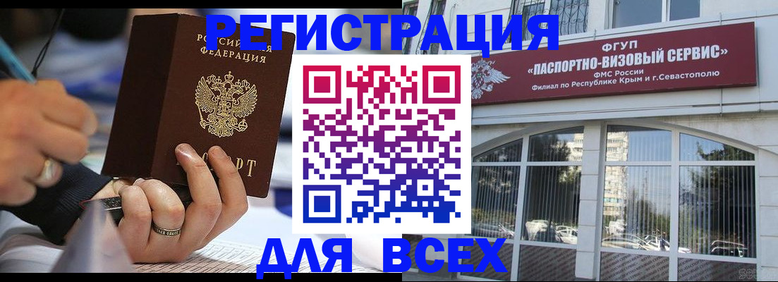 временная регистрация в квартире в Краснослободске